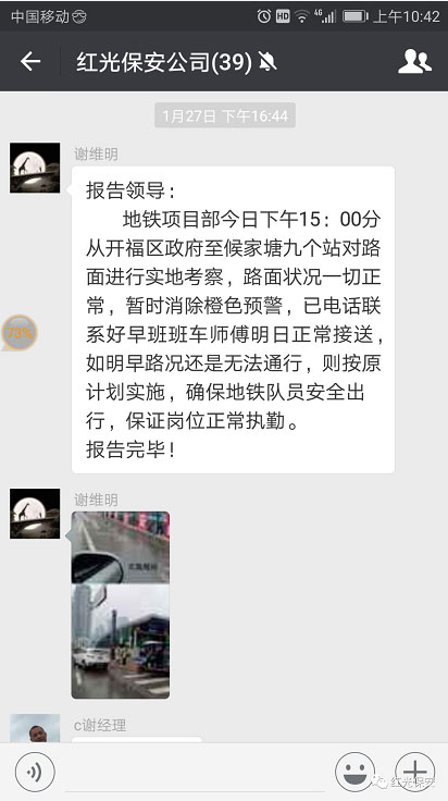 長沙紅光保安服務(wù)有限公司,長沙安保服務(wù),長沙安全服務(wù),長沙非武裝押運,勞務(wù)派遣服務(wù) 長沙紅光保安服務(wù)有限公司,長沙安保服務(wù),長沙安全服務(wù),長沙非武裝押運,勞務(wù)派遣服務(wù)