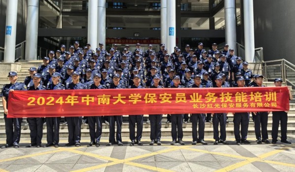 長沙紅光保安服務(wù)有限公司,長沙安保服務(wù),長沙安全服務(wù),長沙非武裝押運(yùn),勞務(wù)派遣服務(wù) 長沙紅光保安服務(wù)有限公司,長沙安保服務(wù),長沙安全服務(wù),長沙非武裝押運(yùn),勞務(wù)派遣服務(wù)