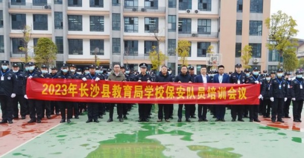 長(zhǎng)沙紅光保安服務(wù)有限公司,長(zhǎng)沙安保服務(wù),長(zhǎng)沙安全服務(wù),長(zhǎng)沙非武裝押運(yùn),勞務(wù)派遣服務(wù) 長(zhǎng)沙紅光保安服務(wù)有限公司,長(zhǎng)沙安保服務(wù),長(zhǎng)沙安全服務(wù),長(zhǎng)沙非武裝押運(yùn),勞務(wù)派遣服務(wù)